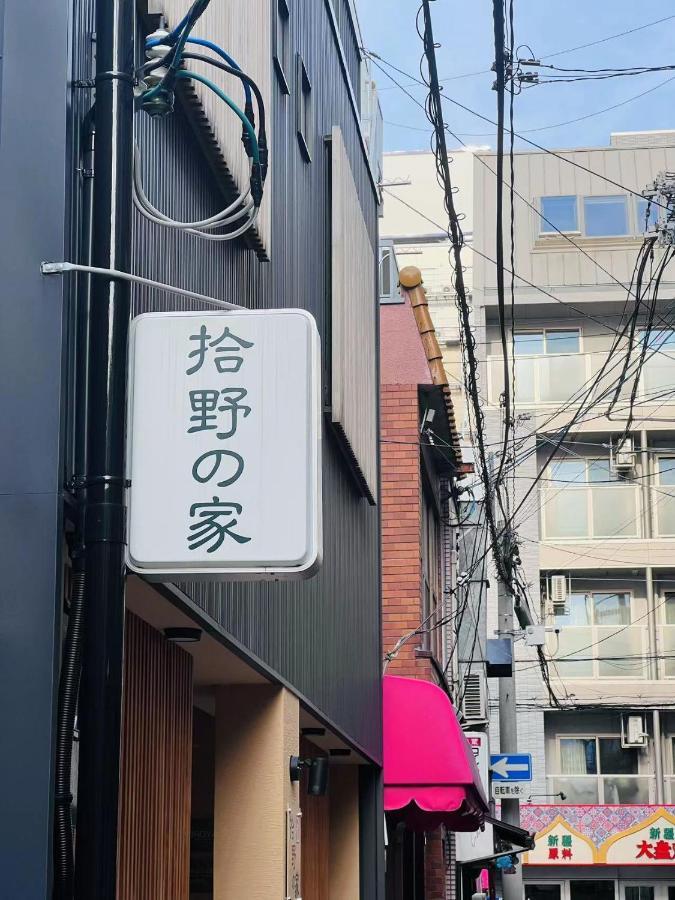 拾野の家 301洋室 Hotel Osaka Ngoại thất bức ảnh